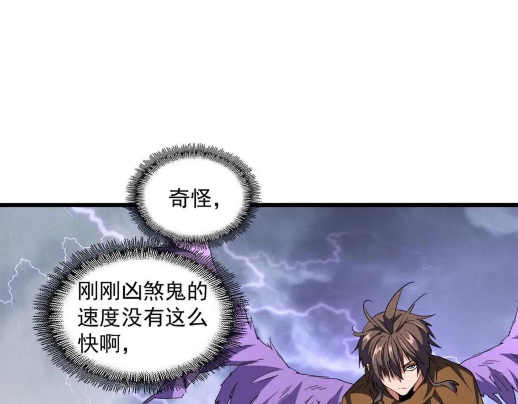 魔皇大管家漫画免费阅读全集下拉式六漫画漫画,第263话 上吧历老107图