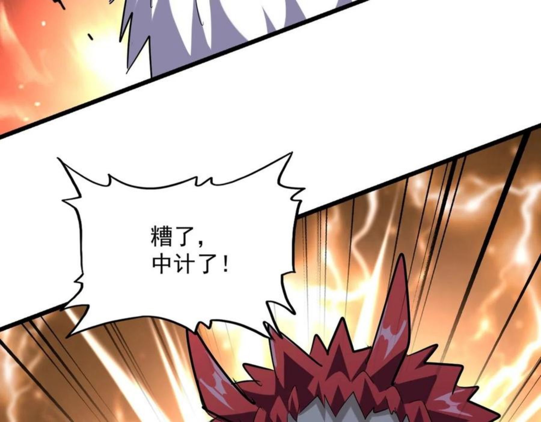 魔皇大管家漫画免费阅读全集下拉式六漫画漫画,第263话 上吧历老127图