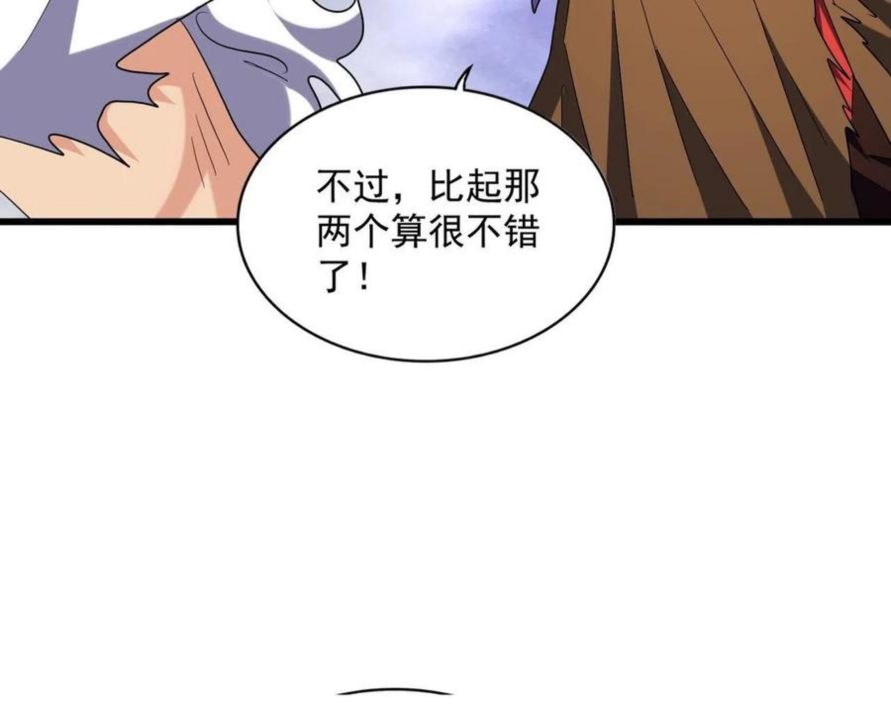 魔皇大管家漫画免费阅读全集下拉式六漫画漫画,第263话 上吧历老33图