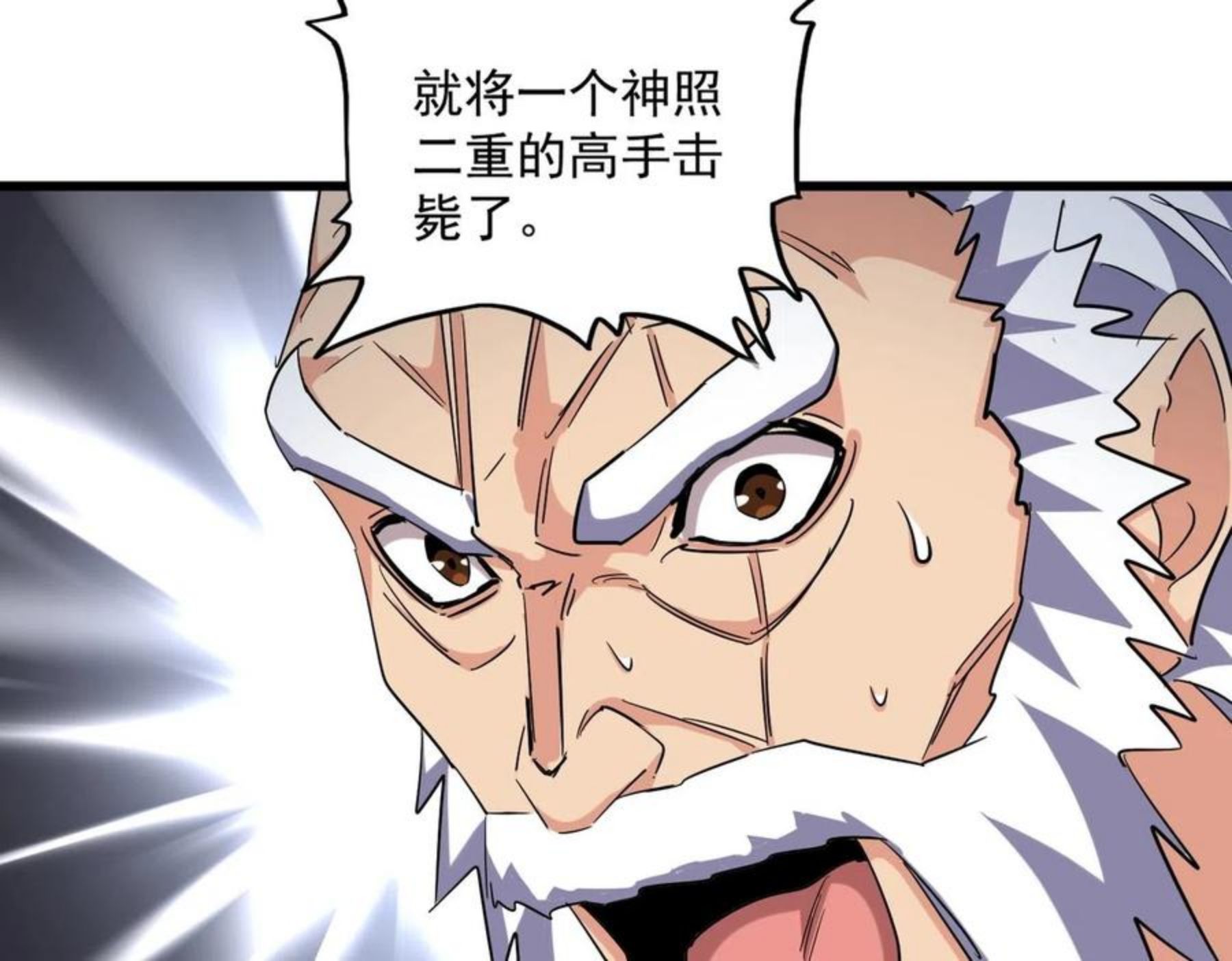 魔皇大管家漫画免费阅读全集下拉式六漫画漫画,第263话 上吧历老42图