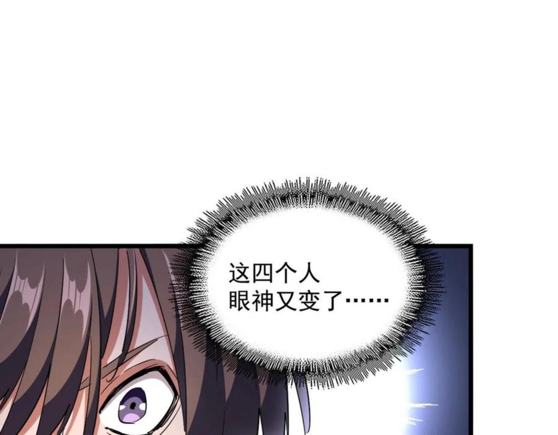 魔皇大管家漫画免费阅读全集下拉式六漫画漫画,第263话 上吧历老94图