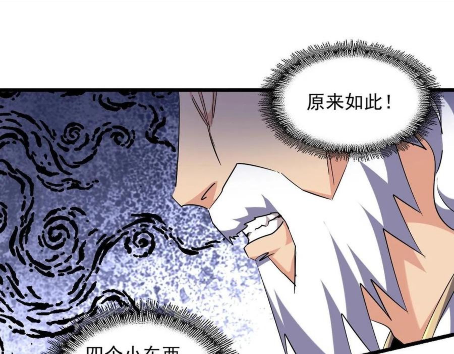 魔皇大管家漫画免费阅读全集下拉式六漫画漫画,第263话 上吧历老113图