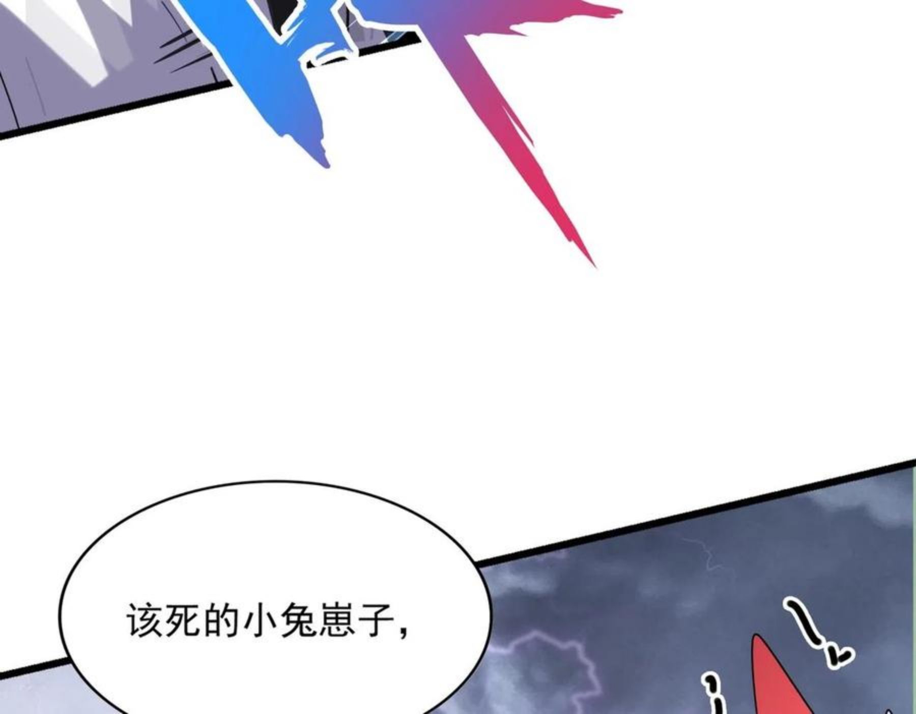 魔皇大管家漫画免费阅读全集下拉式六漫画漫画,第263话 上吧历老123图