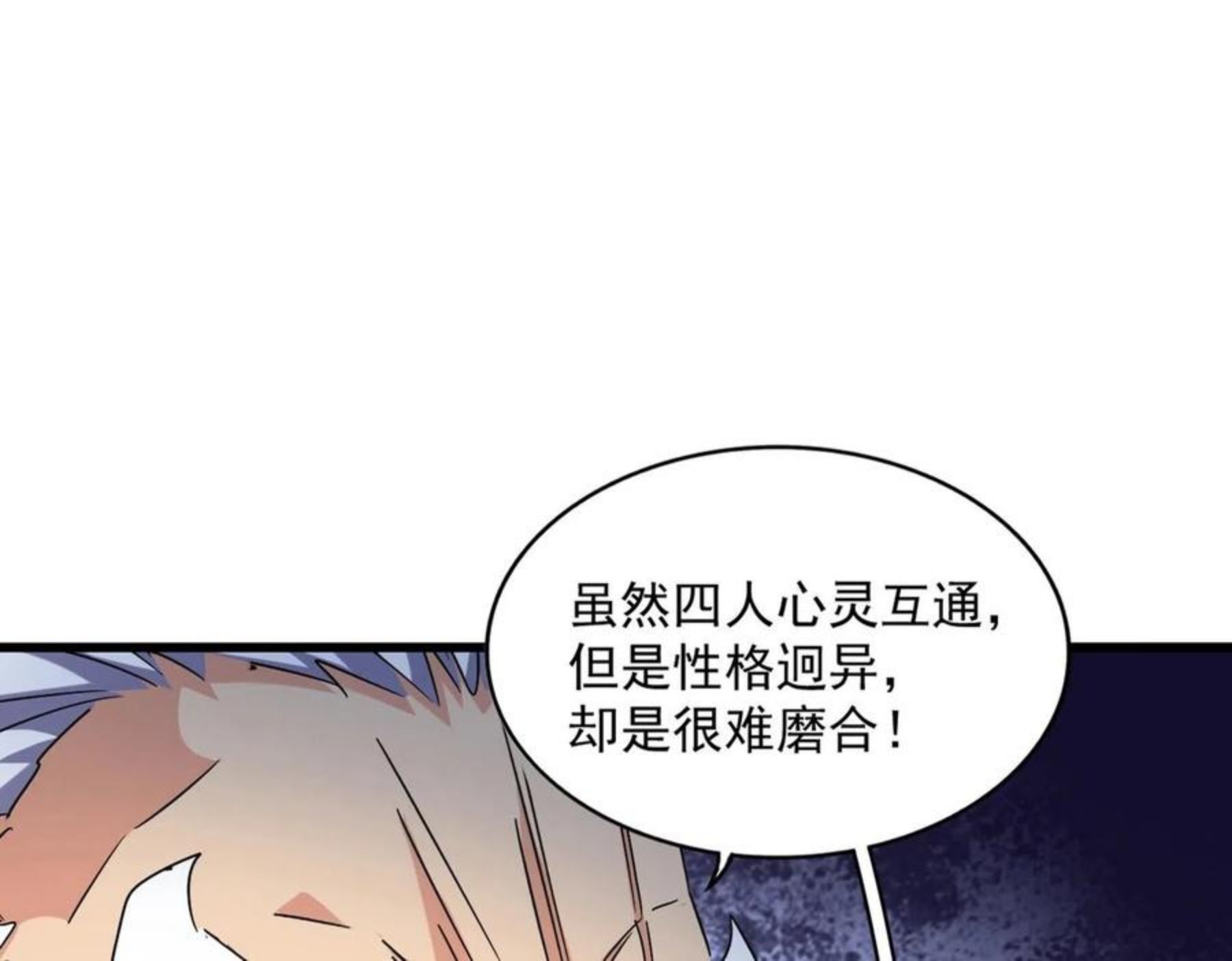 魔皇大管家漫画免费阅读全集下拉式六漫画漫画,第263话 上吧历老15图