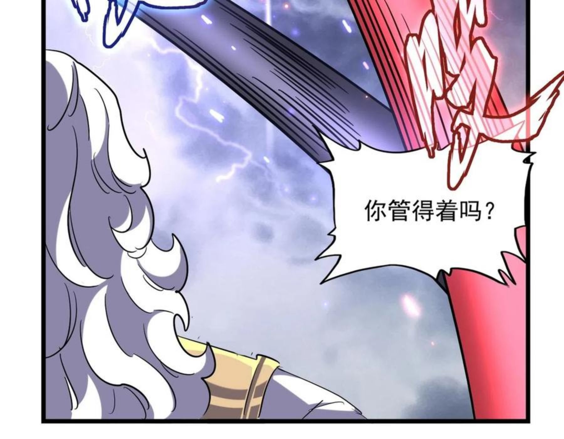 魔皇大管家漫画免费阅读全集下拉式六漫画漫画,第263话 上吧历老106图