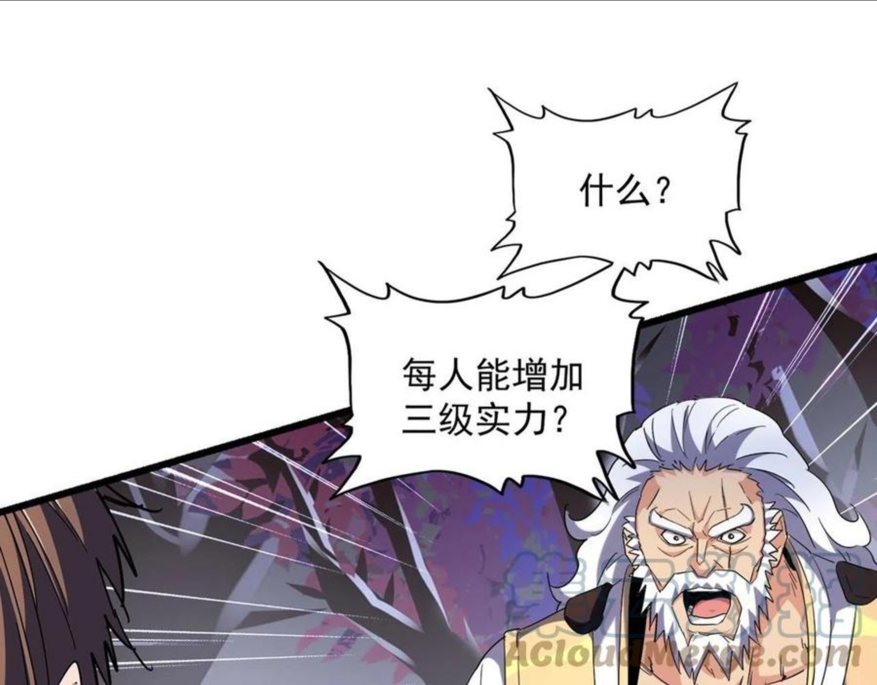 魔皇大管家漫画免费阅读全集下拉式六漫画漫画,第267话 哪来的小鬼！1图