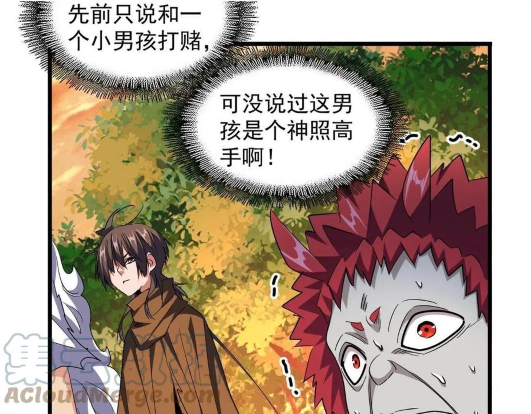 魔皇大管家漫画免费阅读全集下拉式六漫画漫画,第267话 哪来的小鬼！89图