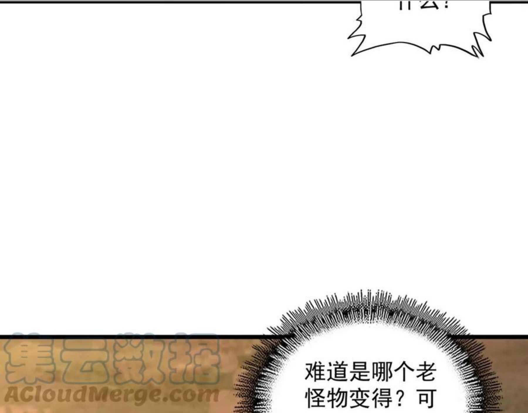 魔皇大管家漫画免费阅读全集下拉式六漫画漫画,第267话 哪来的小鬼！85图