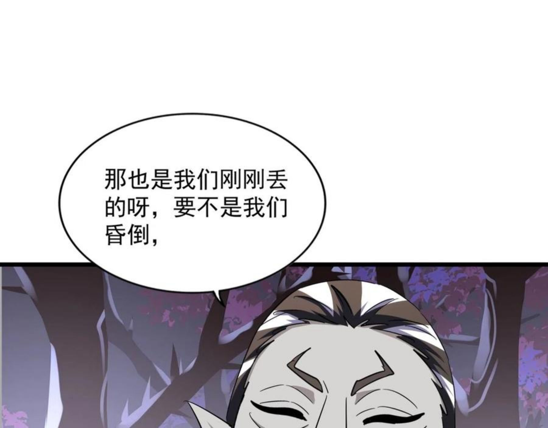 魔皇大管家漫画免费阅读全集下拉式六漫画漫画,第267话 哪来的小鬼！36图