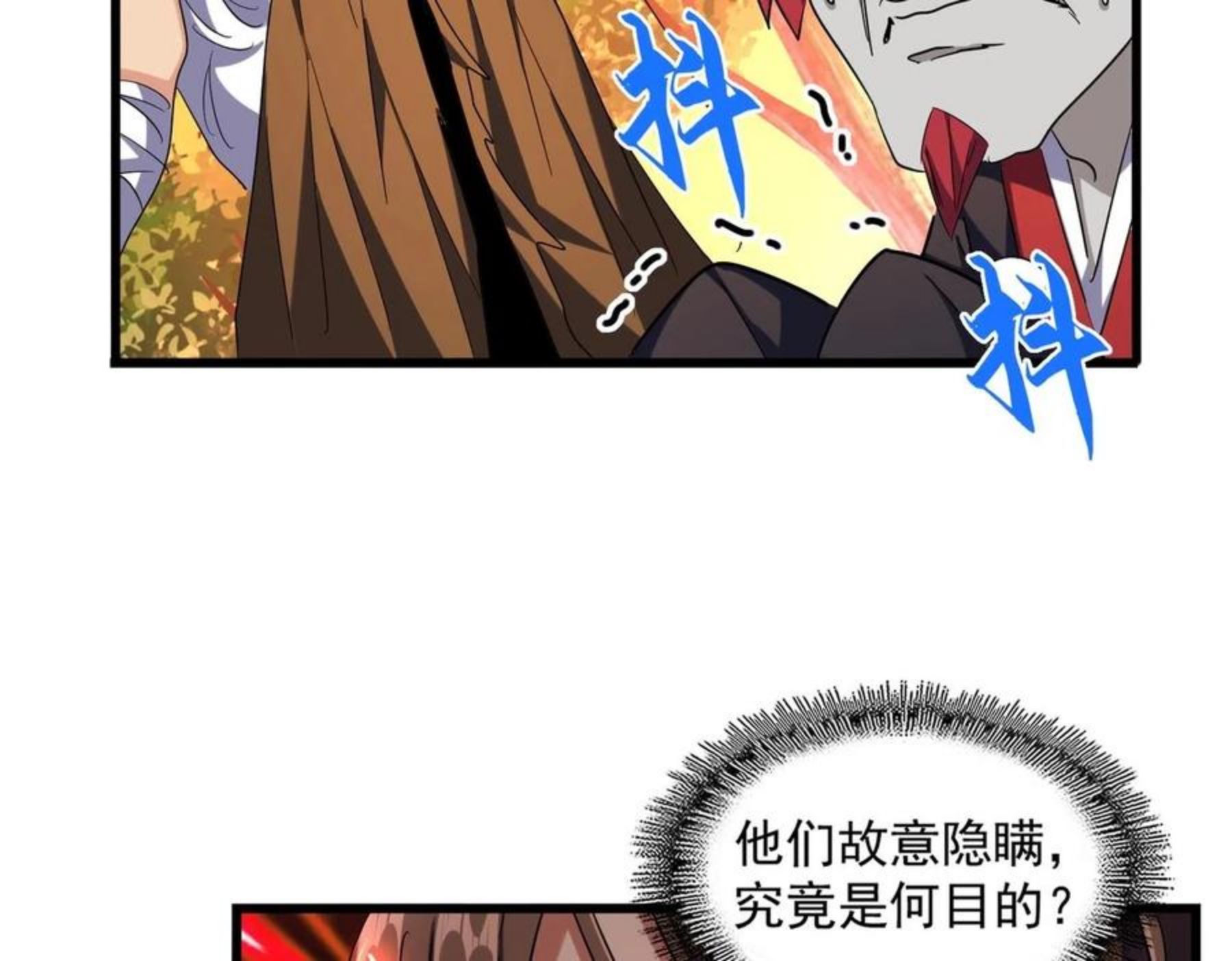 魔皇大管家漫画免费阅读全集下拉式六漫画漫画,第267话 哪来的小鬼！90图