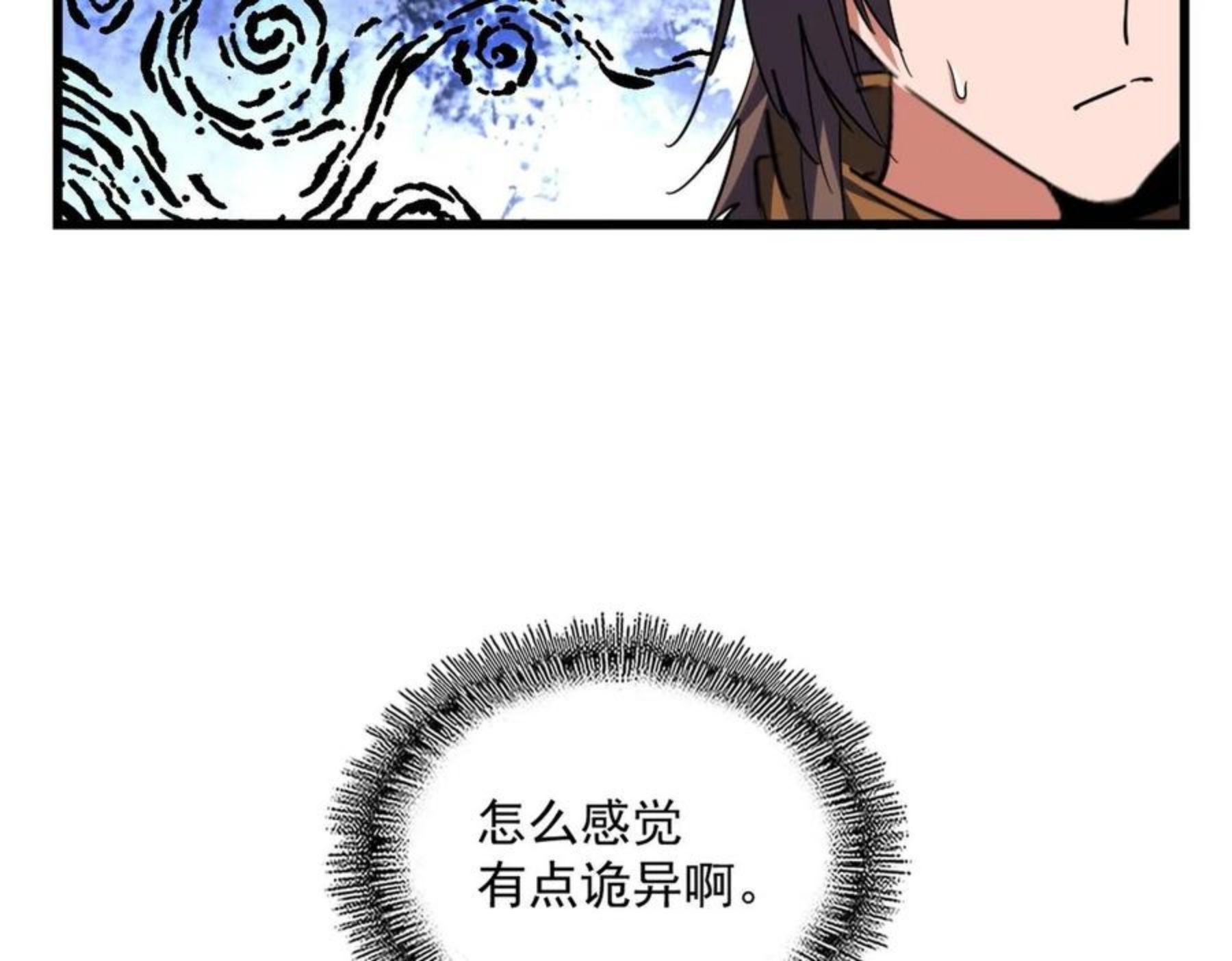 魔皇大管家漫画免费阅读全集下拉式六漫画漫画,第267话 哪来的小鬼！66图