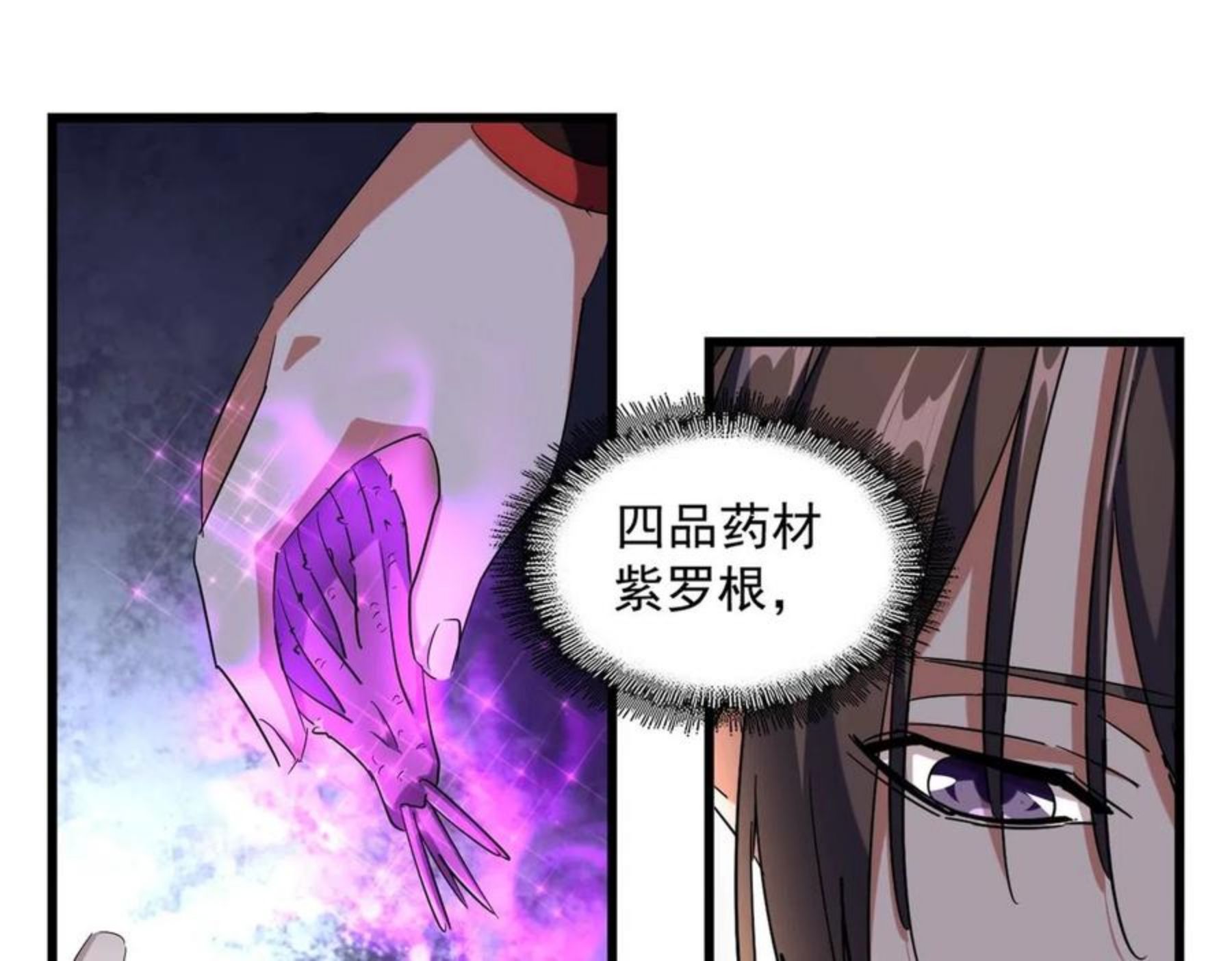 魔皇大管家漫画免费阅读全集下拉式六漫画漫画,第267话 哪来的小鬼！106图