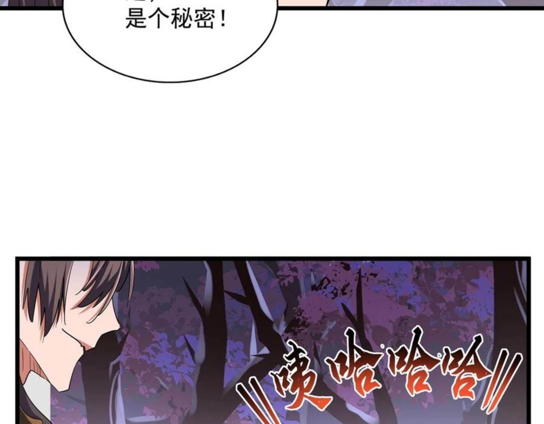 魔皇大管家漫画免费阅读全集下拉式六漫画漫画,第267话 哪来的小鬼！19图