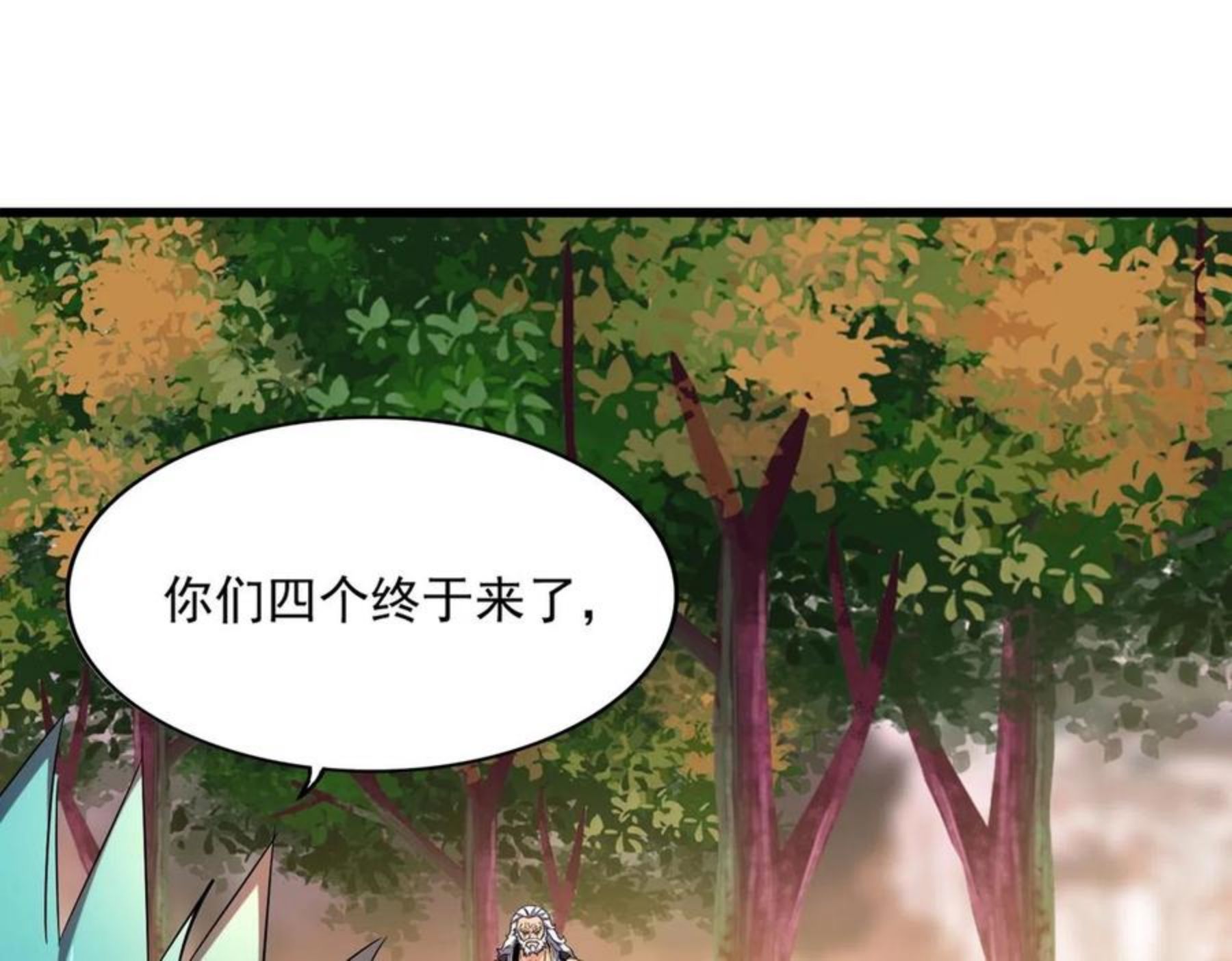 魔皇大管家漫画免费阅读全集下拉式六漫画漫画,第267话 哪来的小鬼！92图