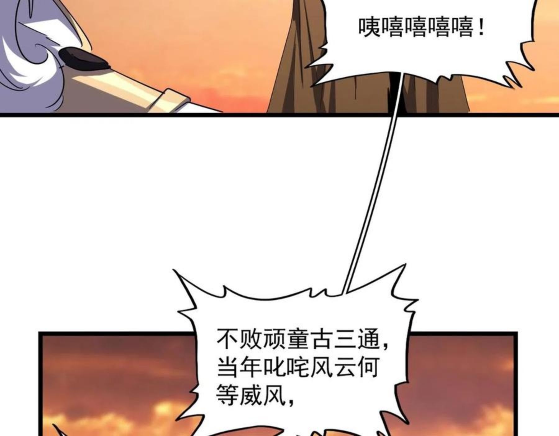 魔皇大管家漫画免费阅读全集下拉式六漫画漫画,第269话 皇室强者62图