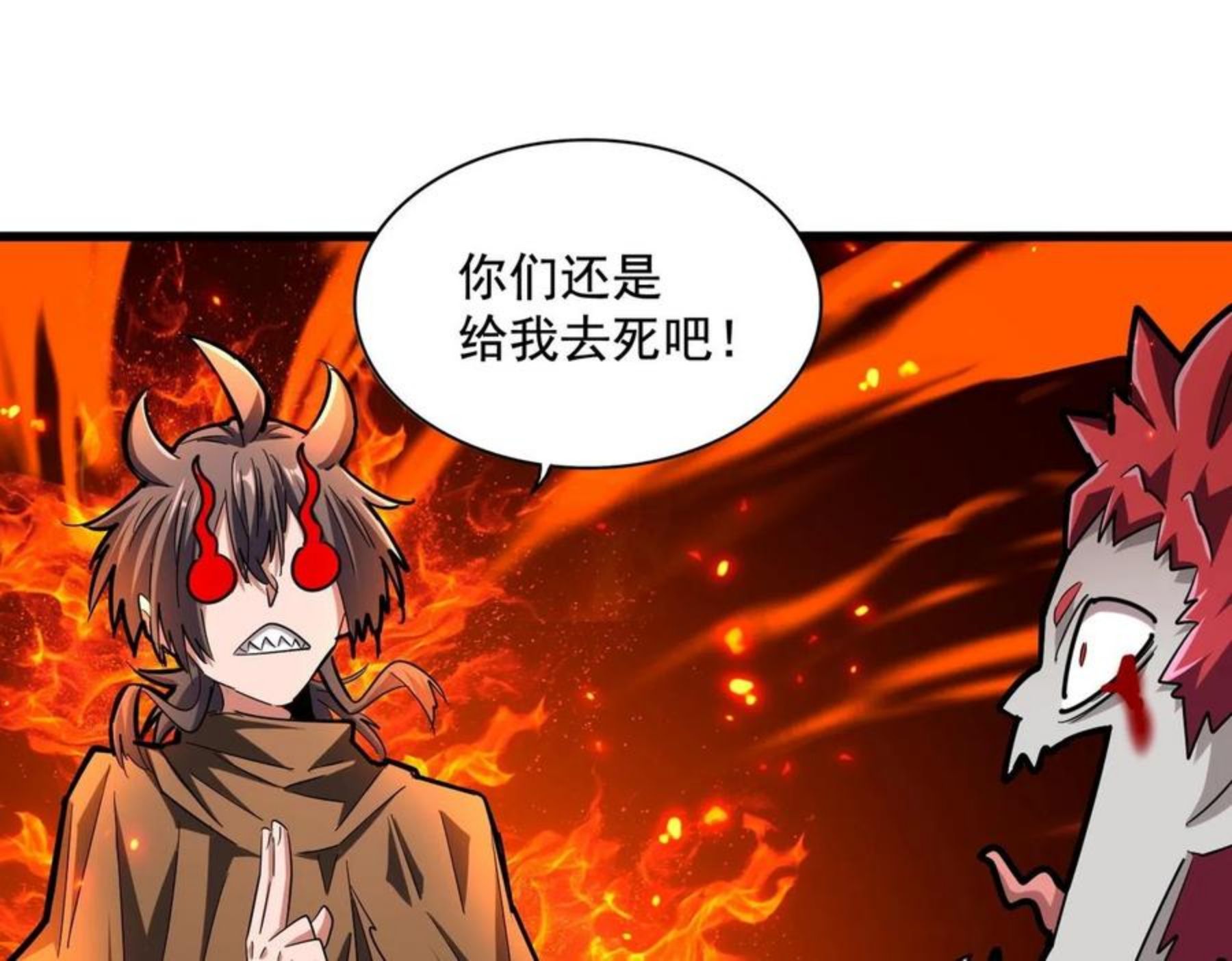 魔皇大管家漫画免费阅读全集下拉式六漫画漫画,第269话 皇室强者94图