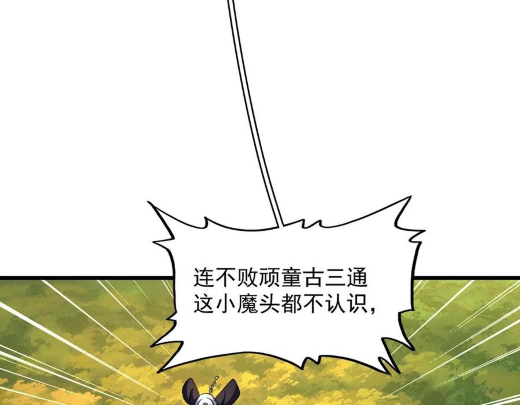 魔皇大管家漫画免费阅读全集下拉式六漫画漫画,第269话 皇室强者20图