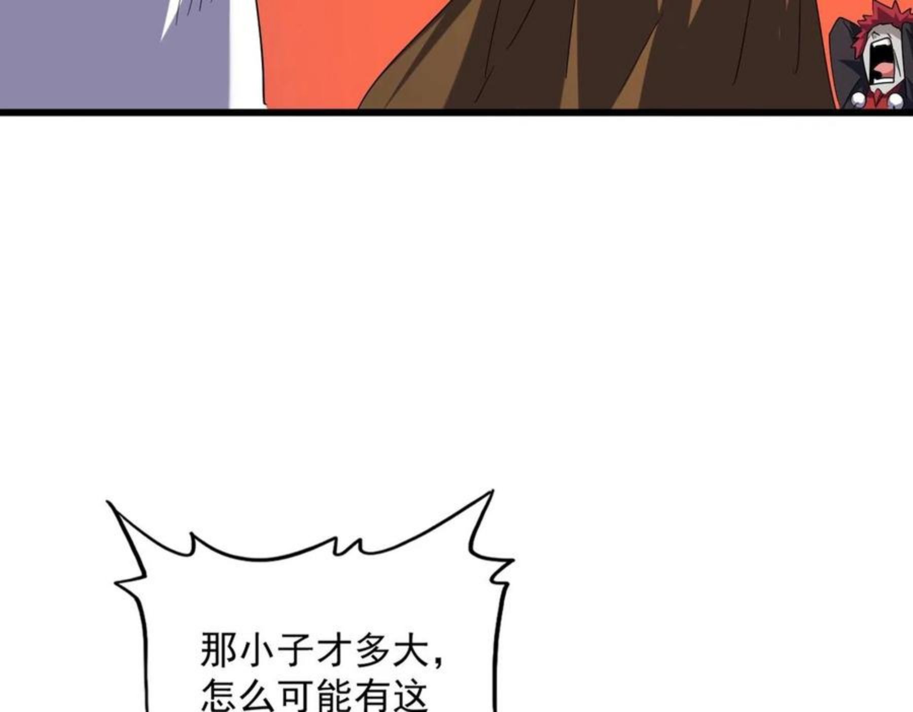 魔皇大管家漫画免费阅读全集下拉式六漫画漫画,第269话 皇室强者56图