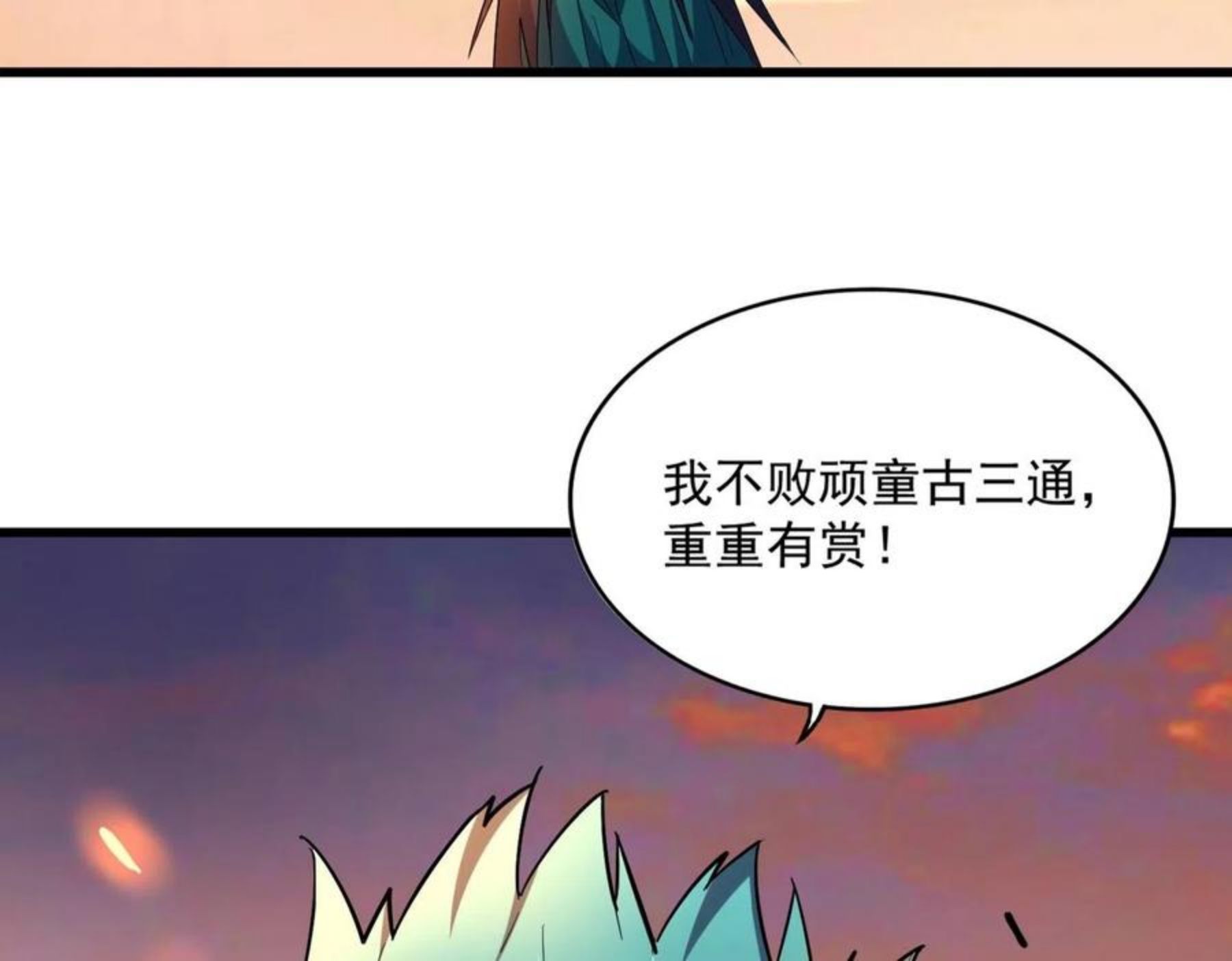 魔皇大管家漫画免费阅读全集下拉式六漫画漫画,第269话 皇室强者2图