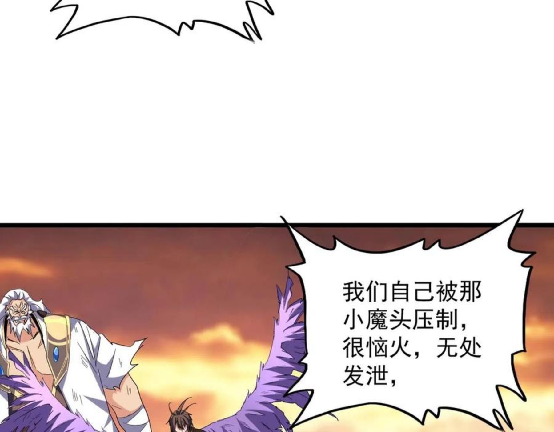 魔皇大管家漫画免费阅读全集下拉式六漫画漫画,第269话 皇室强者30图