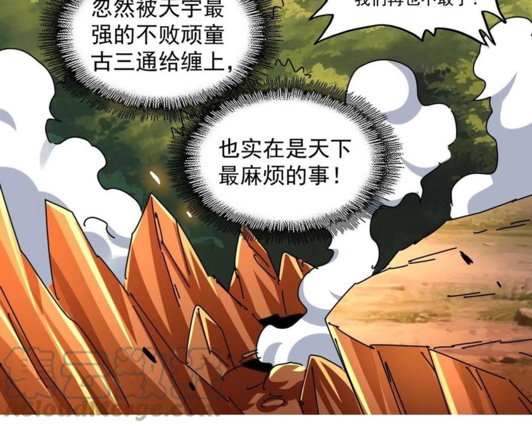 魔皇大管家漫画免费阅读全集下拉式六漫画漫画,第269话 皇室强者45图