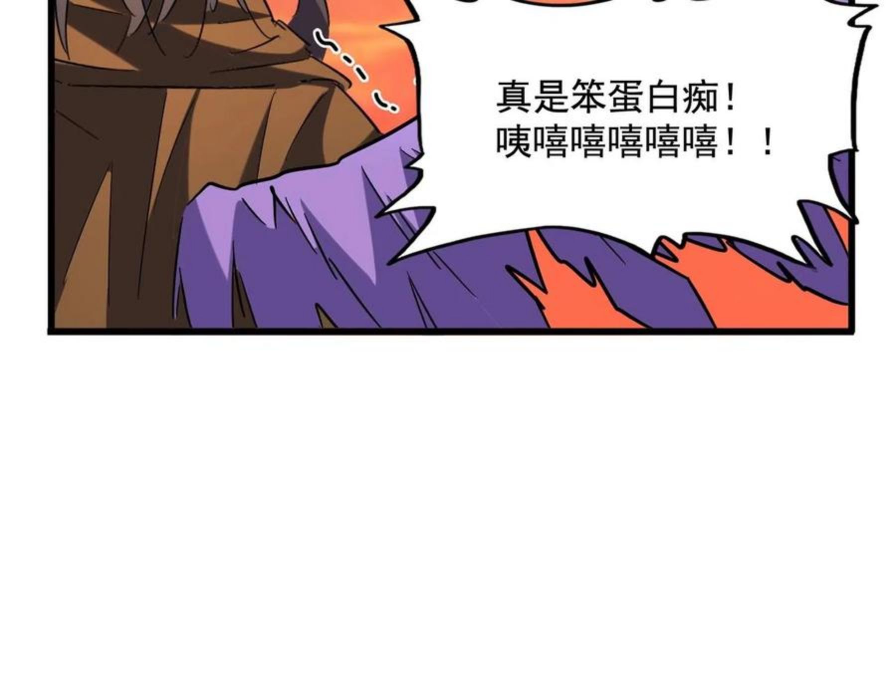 魔皇大管家漫画免费阅读全集下拉式六漫画漫画,第269话 皇室强者34图