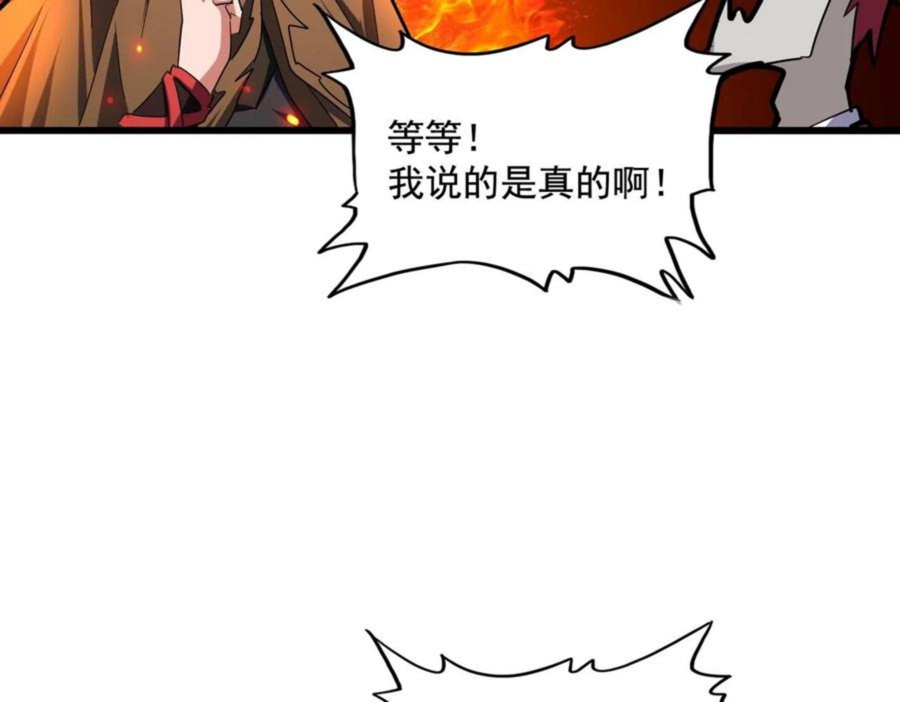 魔皇大管家漫画免费阅读全集下拉式六漫画漫画,第269话 皇室强者95图