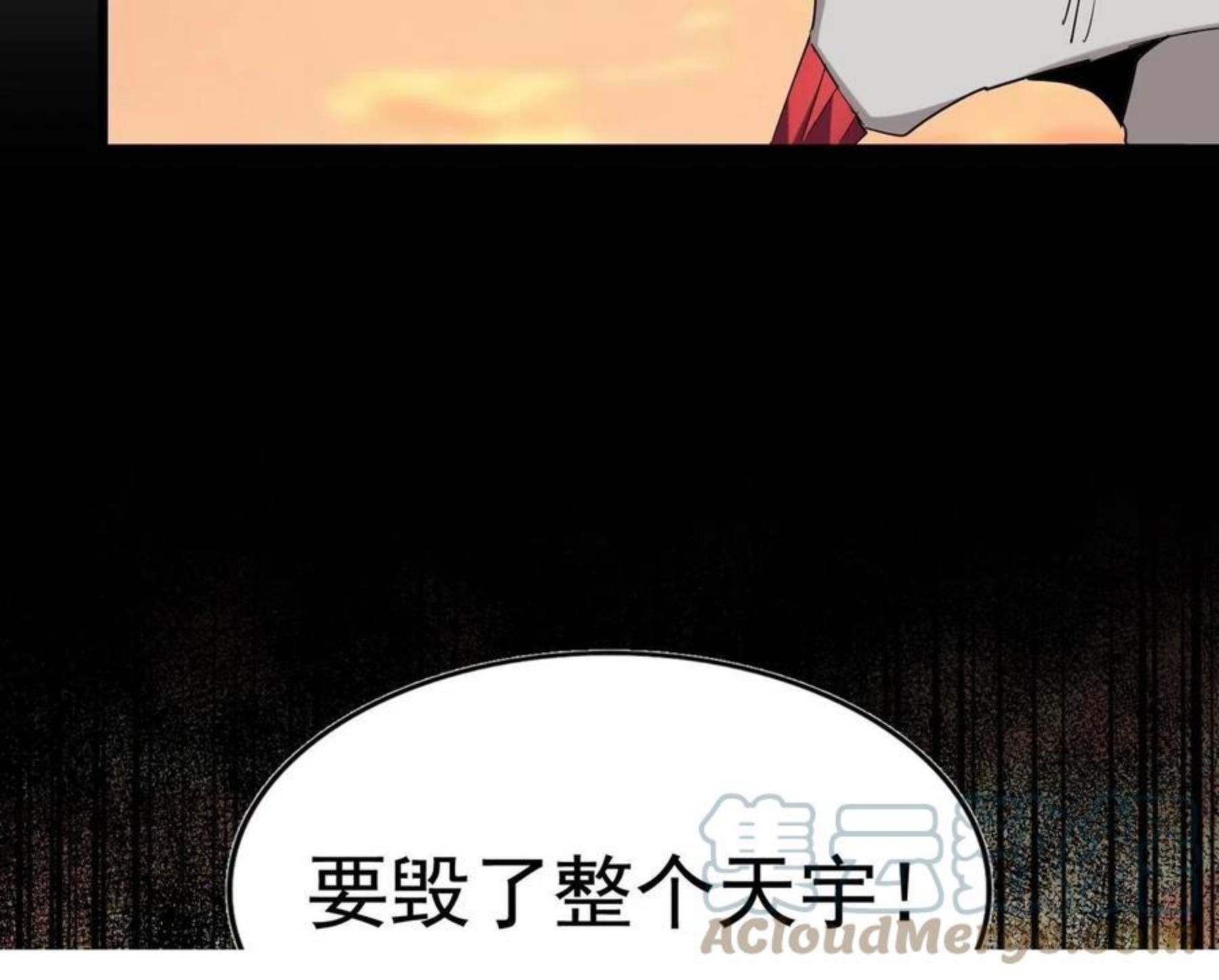 魔皇大管家漫画,第270话65图