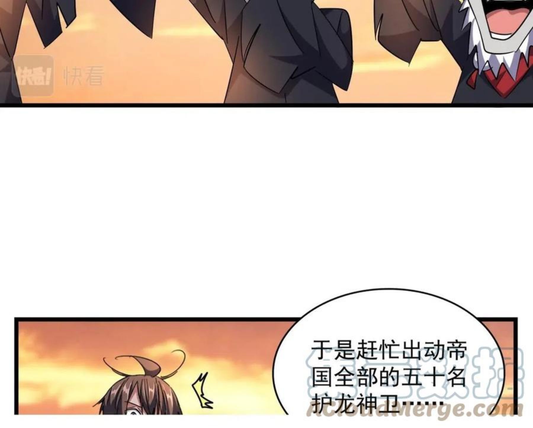 魔皇大管家漫画,第270话105图