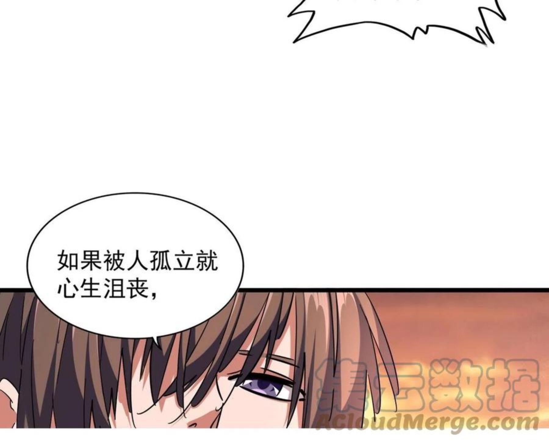 魔皇大管家漫画,第270话53图