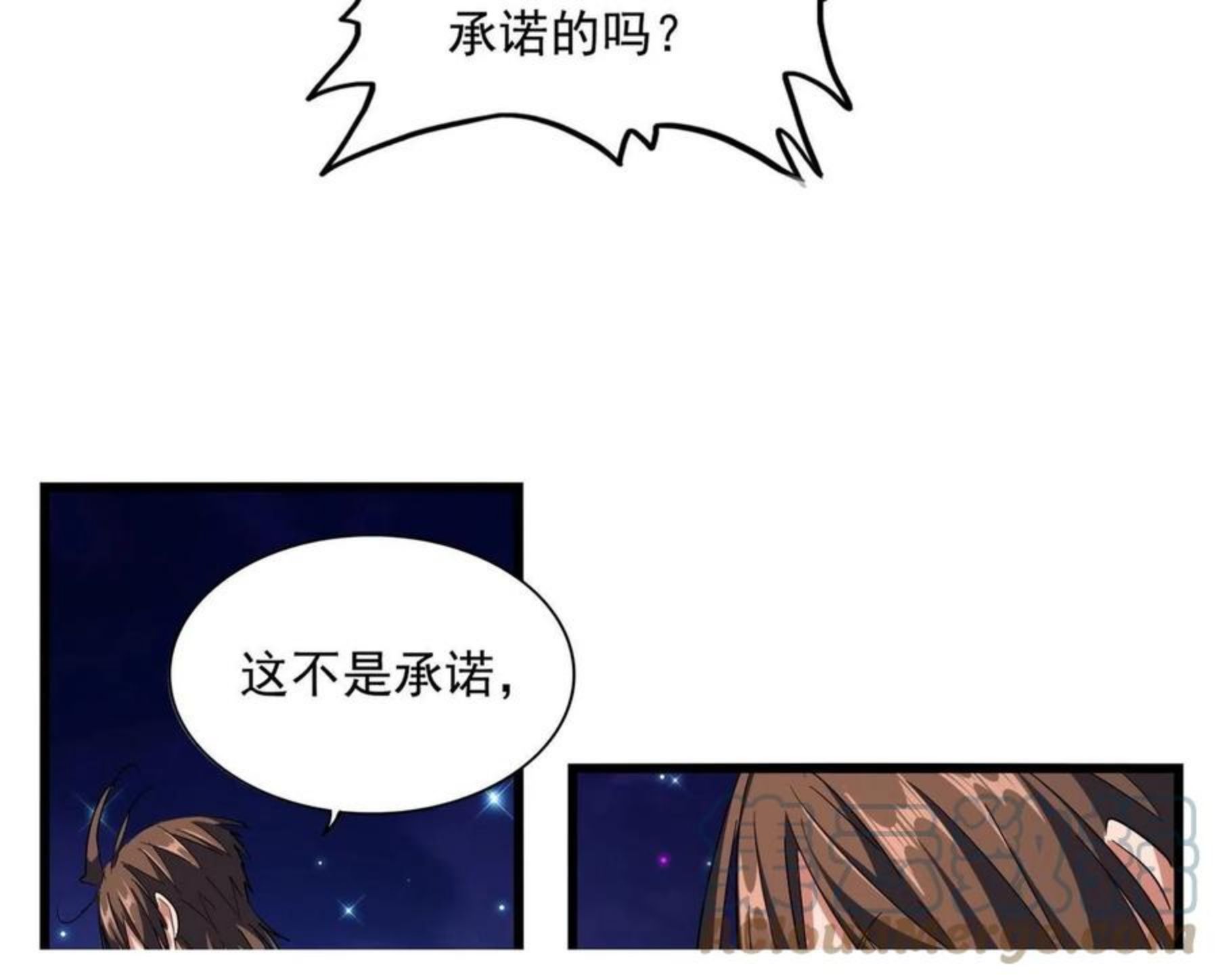 魔皇大管家漫画免费阅读全集下拉式六漫画漫画,第274话 破绽49图