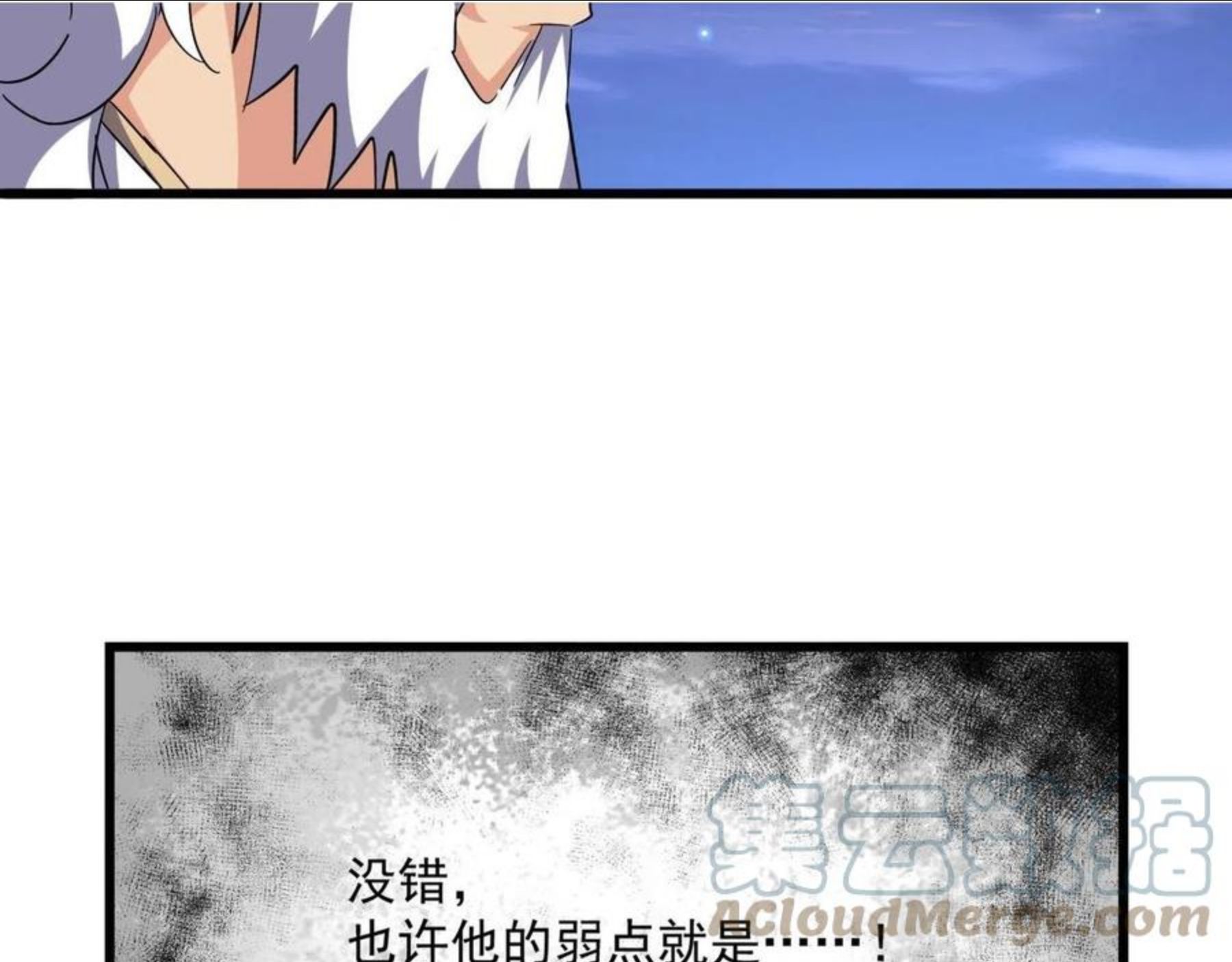 魔皇大管家漫画免费阅读全集下拉式六漫画漫画,第274话 破绽97图