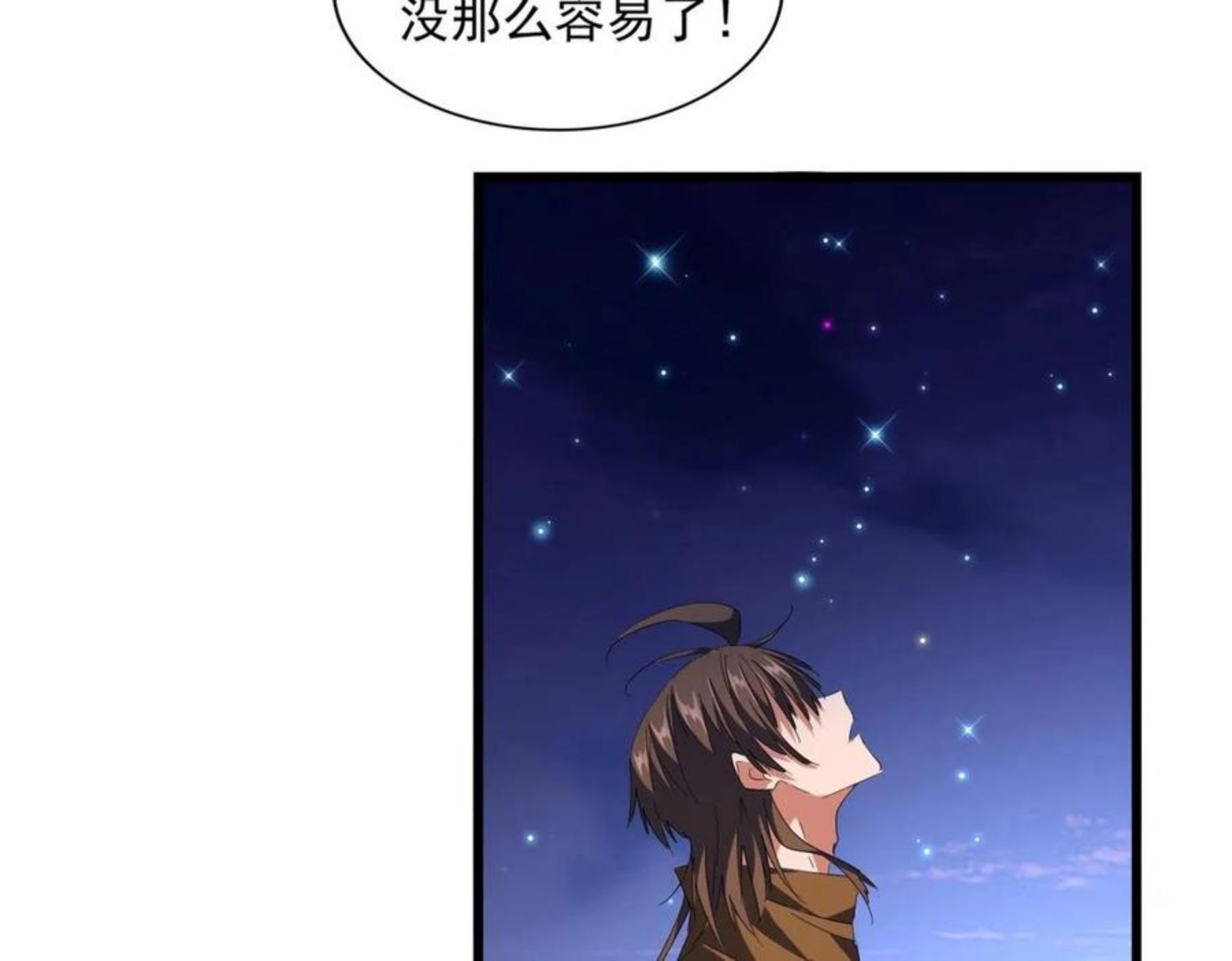 魔皇大管家漫画免费阅读全集下拉式六漫画漫画,第274话 破绽56图