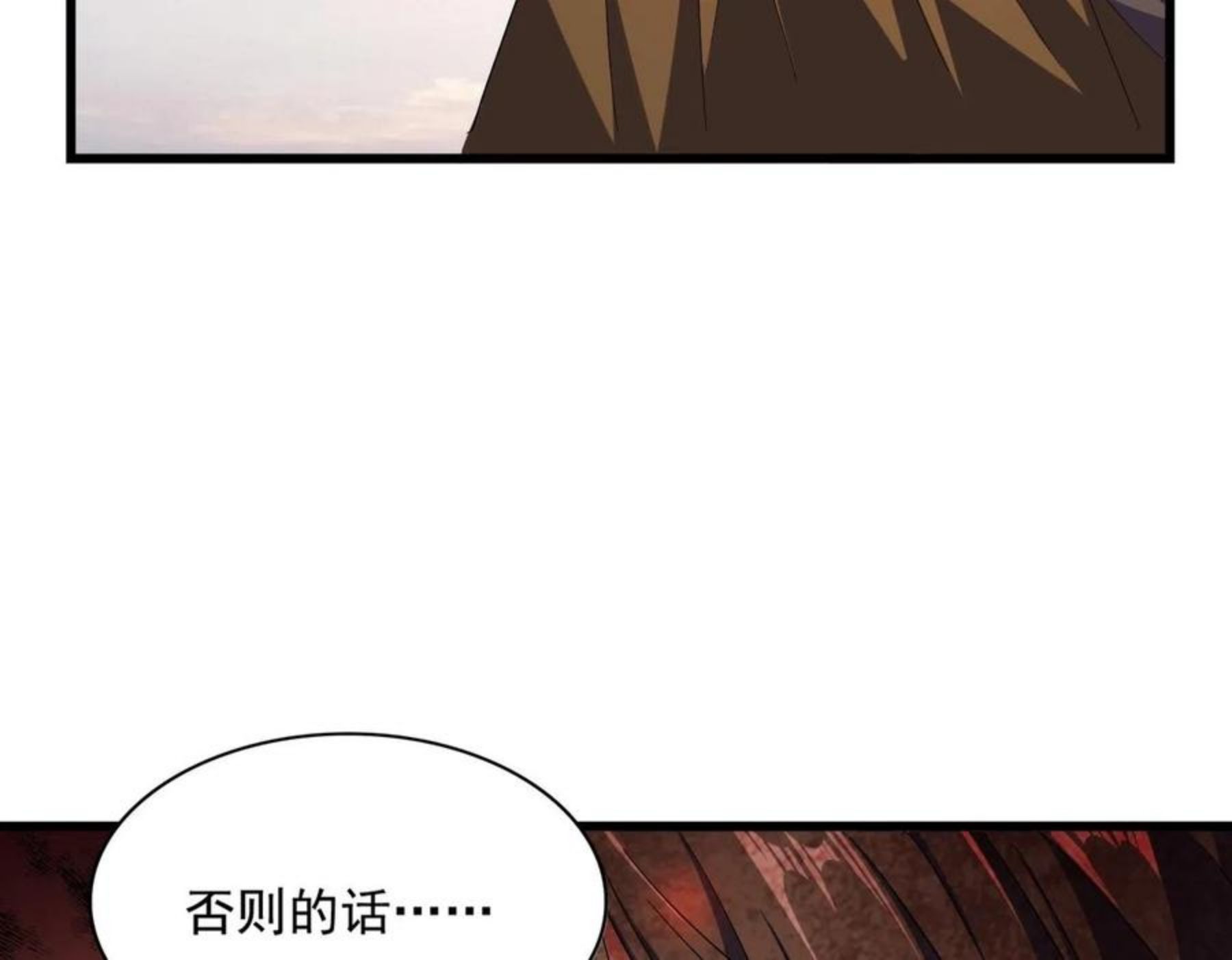 魔皇大管家漫画免费阅读全集下拉式六漫画漫画,第274话 破绽107图