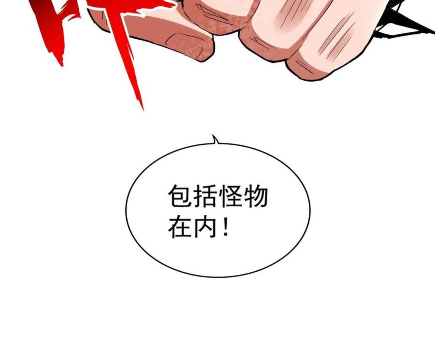 魔皇大管家漫画免费阅读全集下拉式六漫画漫画,第274话 破绽66图