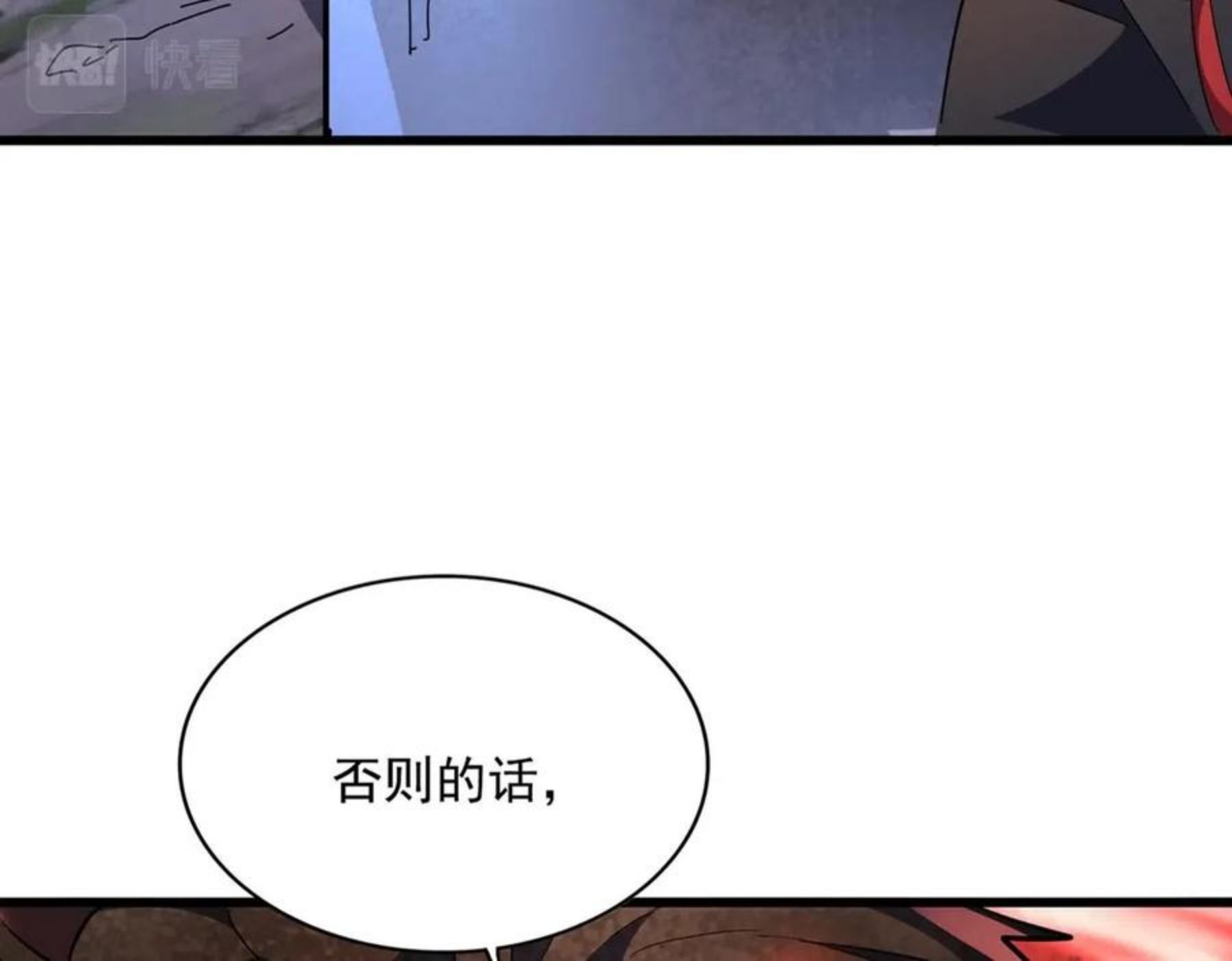 魔皇大管家漫画免费阅读全集下拉式六漫画漫画,第274话 破绽10图