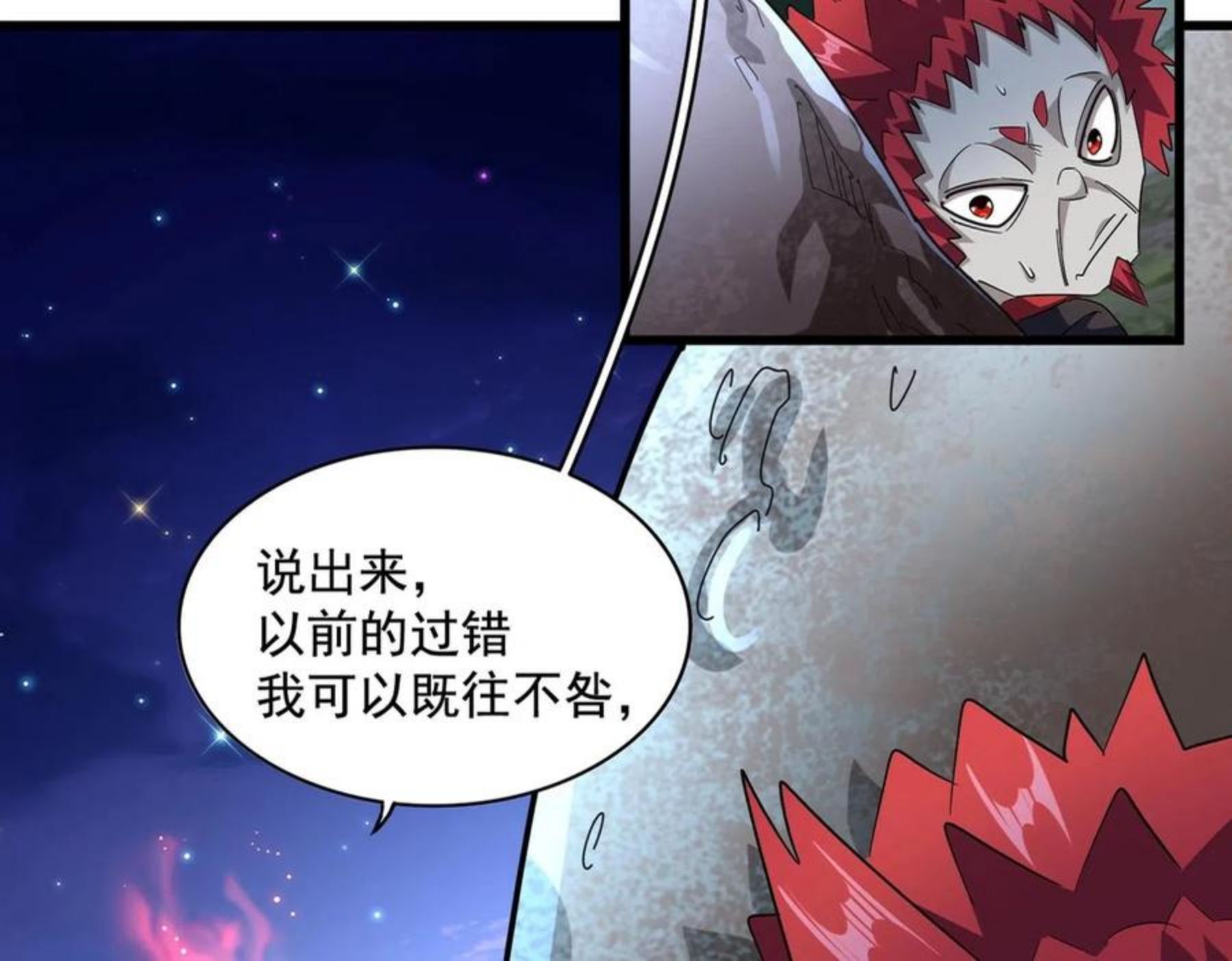 魔皇大管家漫画免费阅读全集下拉式六漫画漫画,第274话 破绽8图