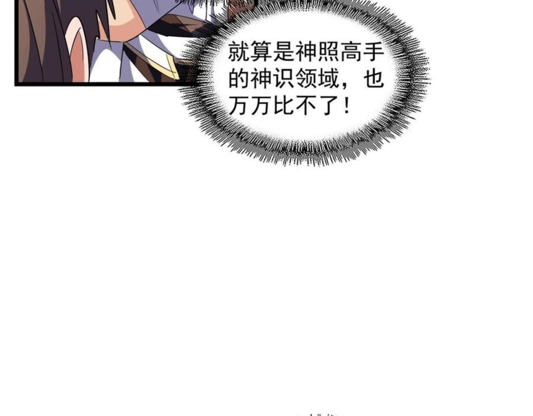 魔皇大管家漫画免费阅读全集下拉式六漫画漫画,第274话 破绽35图