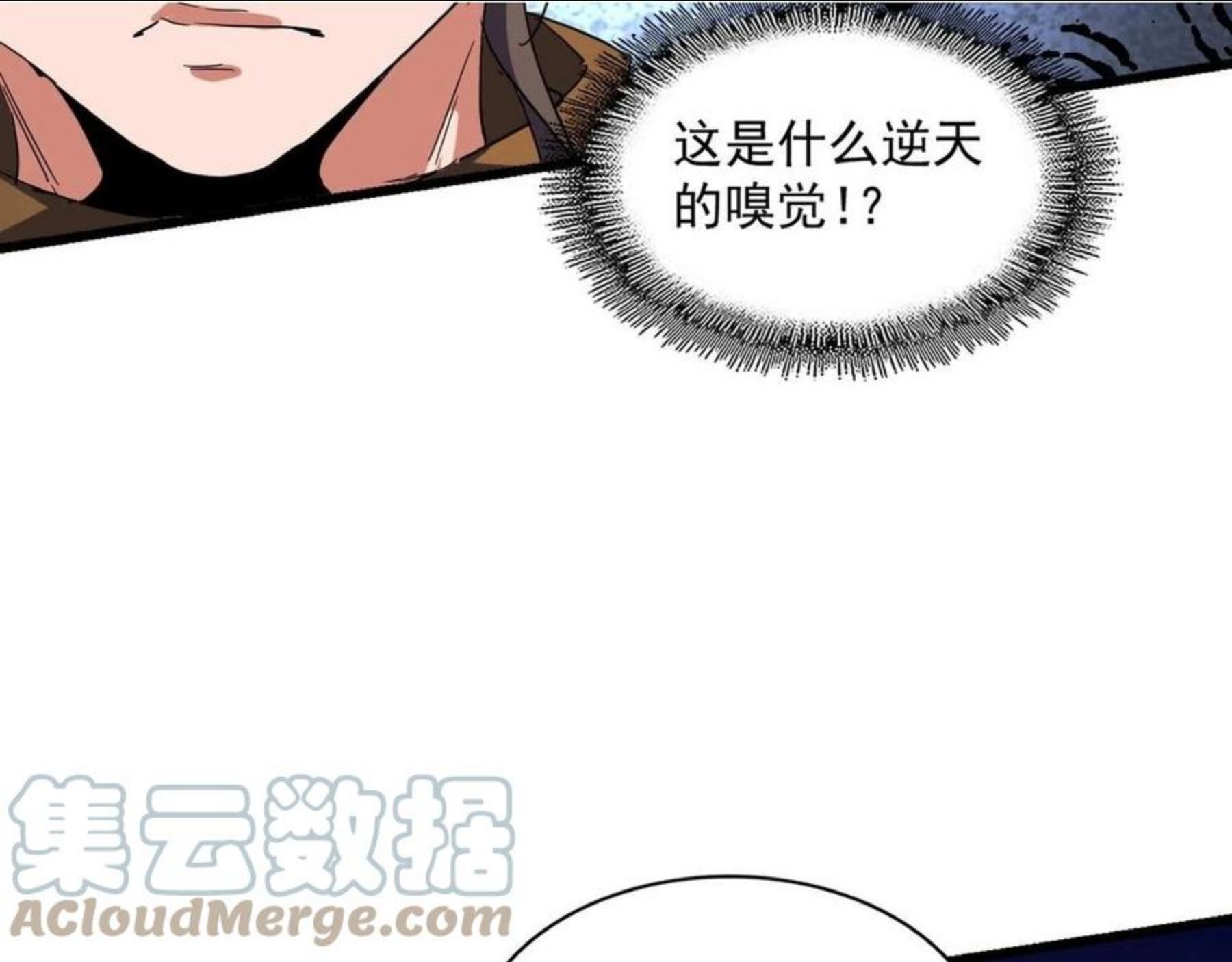 魔皇大管家漫画免费阅读全集下拉式六漫画漫画,第274话 破绽37图