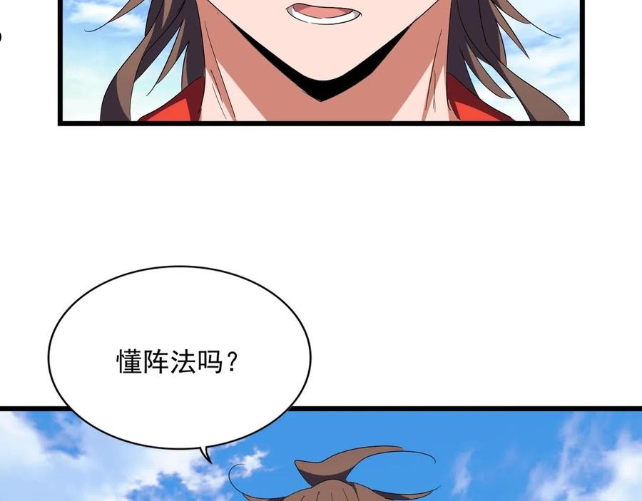 魔皇大管家扑飞漫画漫画,第277话 喂！你们很嚣张啊！103图