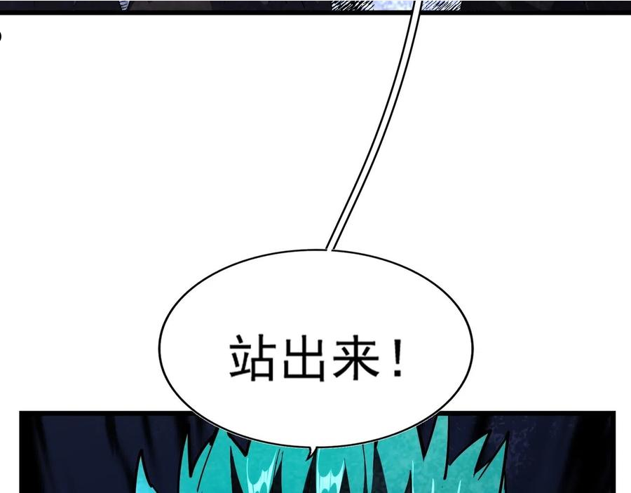 魔皇大管家扑飞漫画漫画,第277话 喂！你们很嚣张啊！40图