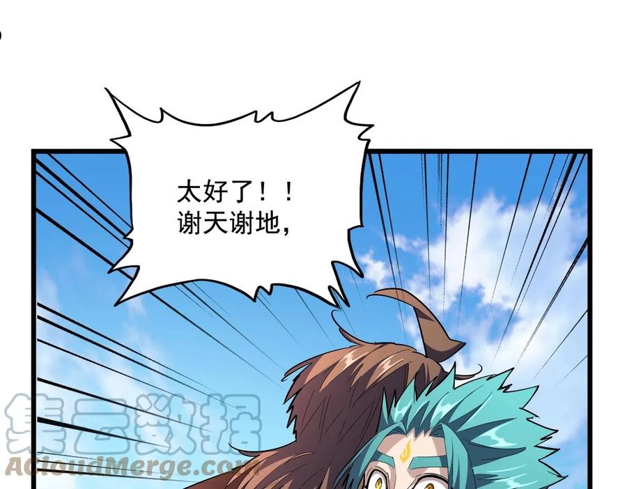 魔皇大管家扑飞漫画漫画,第277话 喂！你们很嚣张啊！53图