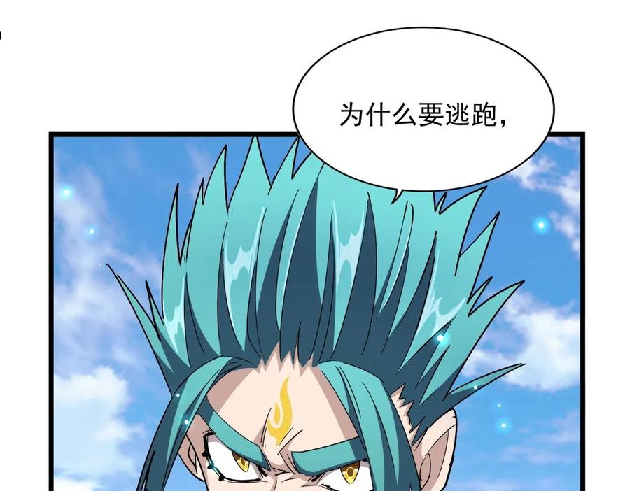 魔皇大管家扑飞漫画漫画,第277话 喂！你们很嚣张啊！59图