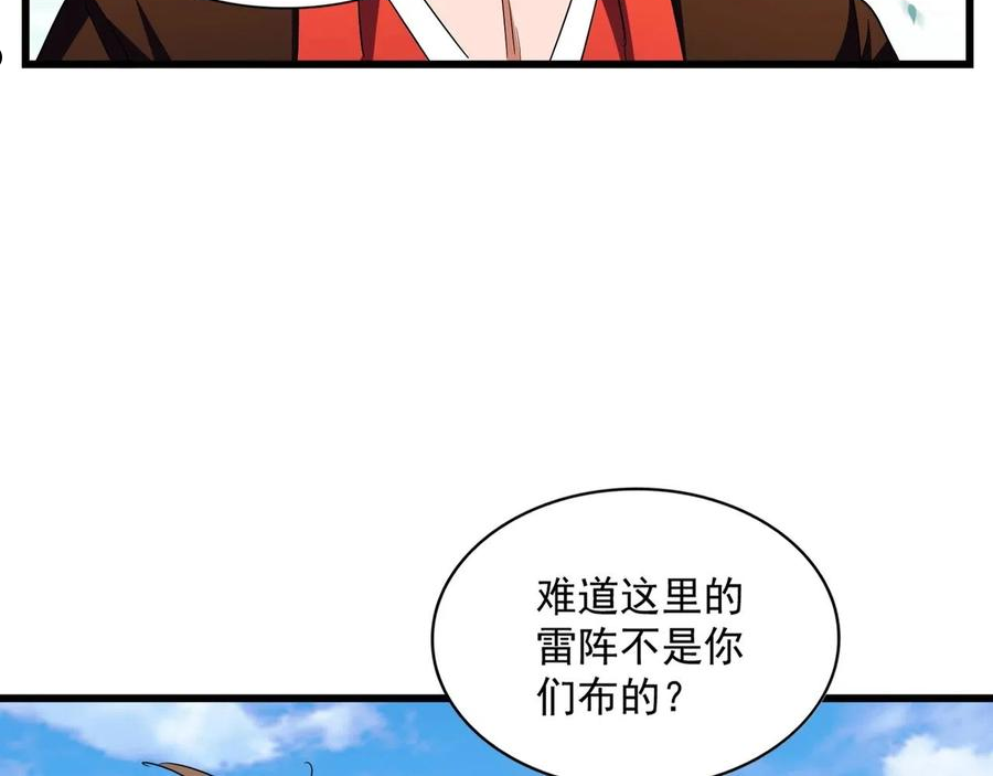 魔皇大管家扑飞漫画漫画,第277话 喂！你们很嚣张啊！64图