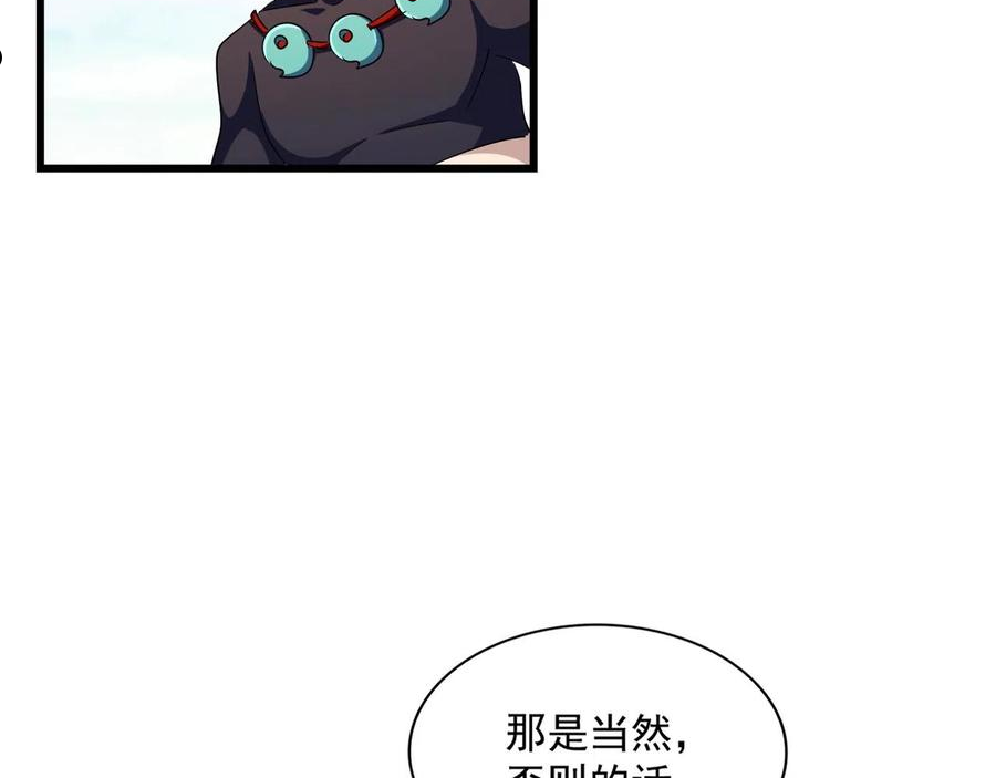 魔皇大管家扑飞漫画漫画,第277话 喂！你们很嚣张啊！68图