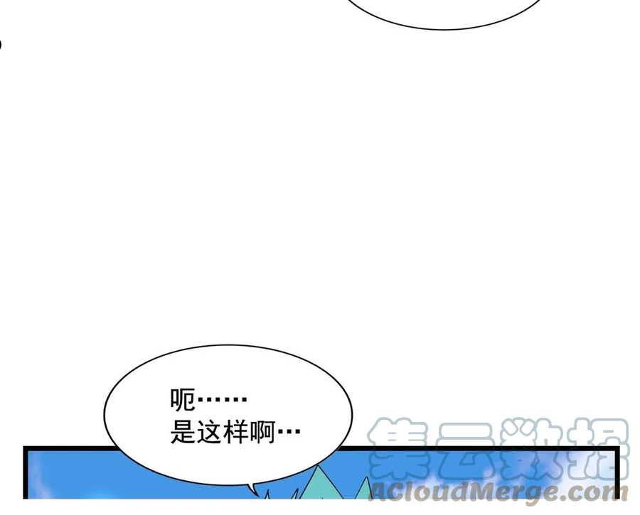 魔皇大管家扑飞漫画漫画,第277话 喂！你们很嚣张啊！81图