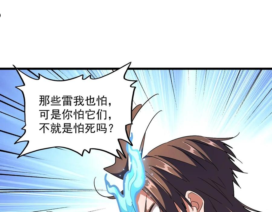 魔皇大管家漫画免费阅读全集下拉式六漫画漫画,第280话 蓝焰102图