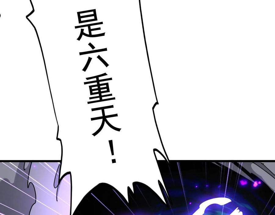 魔皇大管家漫画免费阅读全集下拉式六漫画漫画,第280话 蓝焰12图