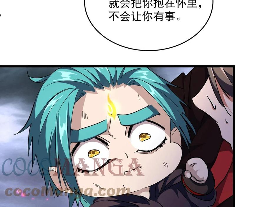 魔皇大管家漫画免费阅读全集下拉式六漫画漫画,第280话 蓝焰133图