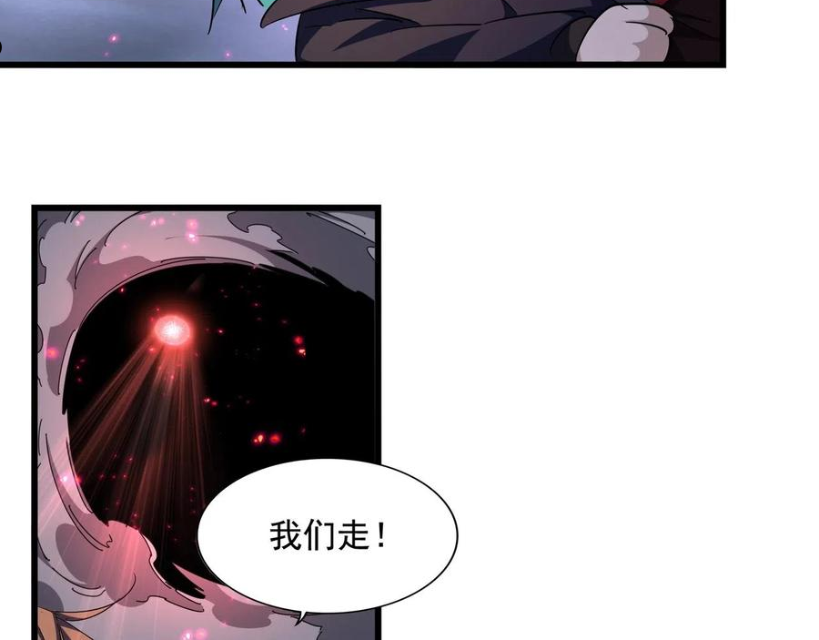 魔皇大管家漫画免费阅读全集下拉式六漫画漫画,第280话 蓝焰134图